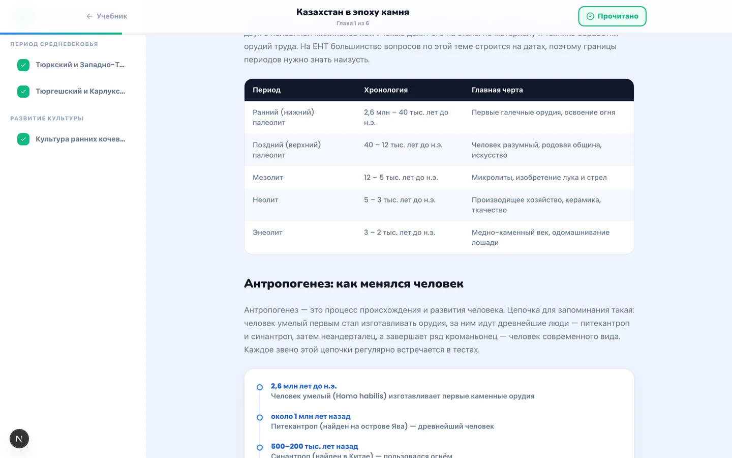 Глава учебника ENT Komek